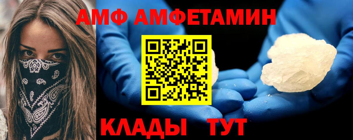 АМФЕТАМИН 98% Острогожск