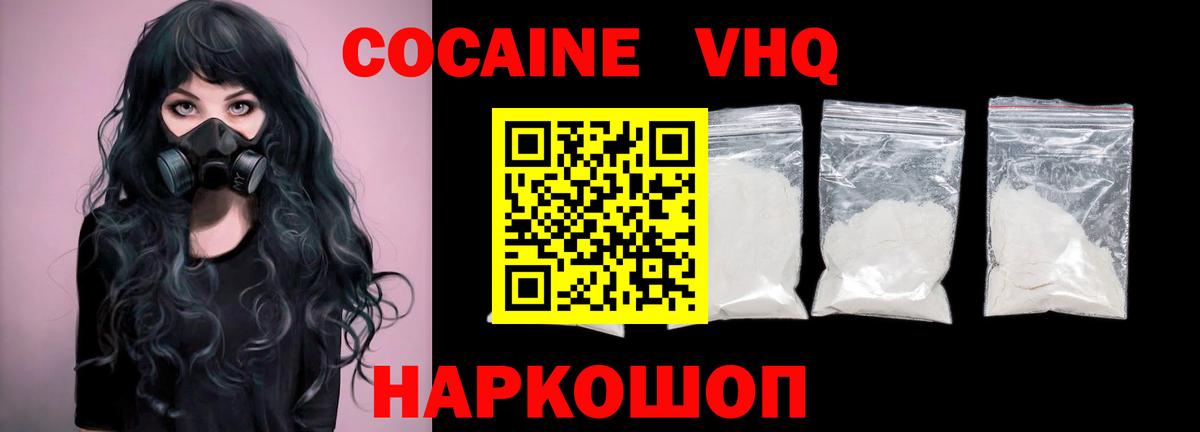 Кокаин Fish Scale  Вход с VPN  Острогожск 