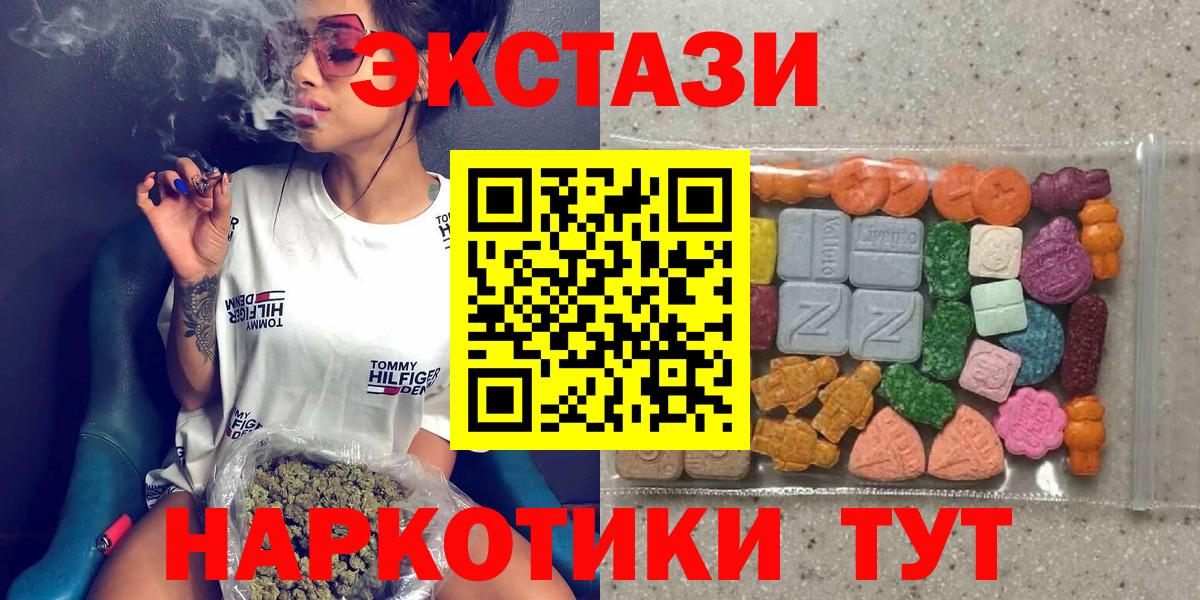 Острогожск  ссылка на мегу как зайти  ЭКСТАЗИ 280мг  Экстази  Вход с VPN  Экстази диски 