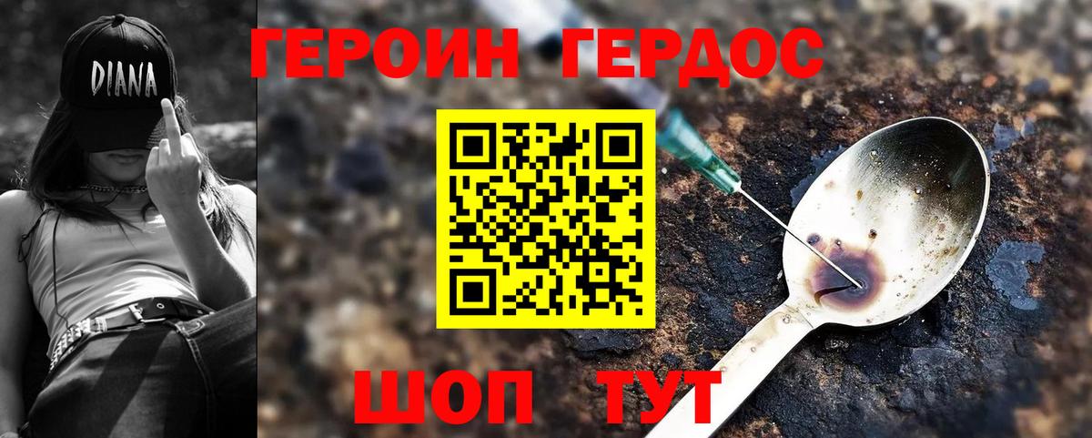 Острогожск  Героин Heroin  Вход с VPN 