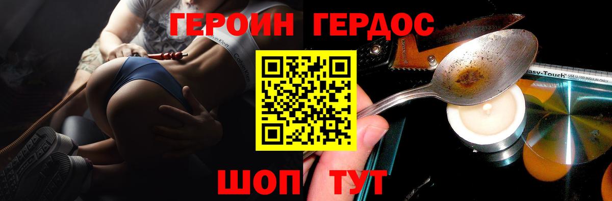 Героин белый Острогожск