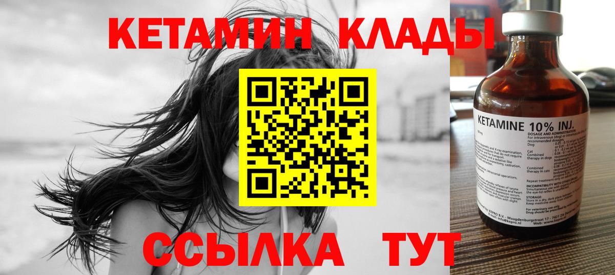 сайты даркнета официальный сайт  Вход с VPN  Острогожск  КЕТАМИН ketamine  КЕТАМИН VHQ 