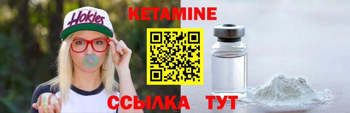 КЕТАМИН VHQ Острогожск