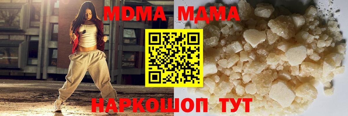 MDMA молли Острогожск