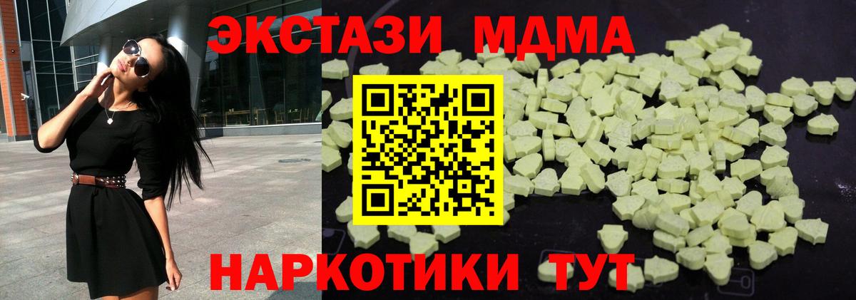 МДМА VHQ  МДМА crystal  Острогожск  Вход с VPN 