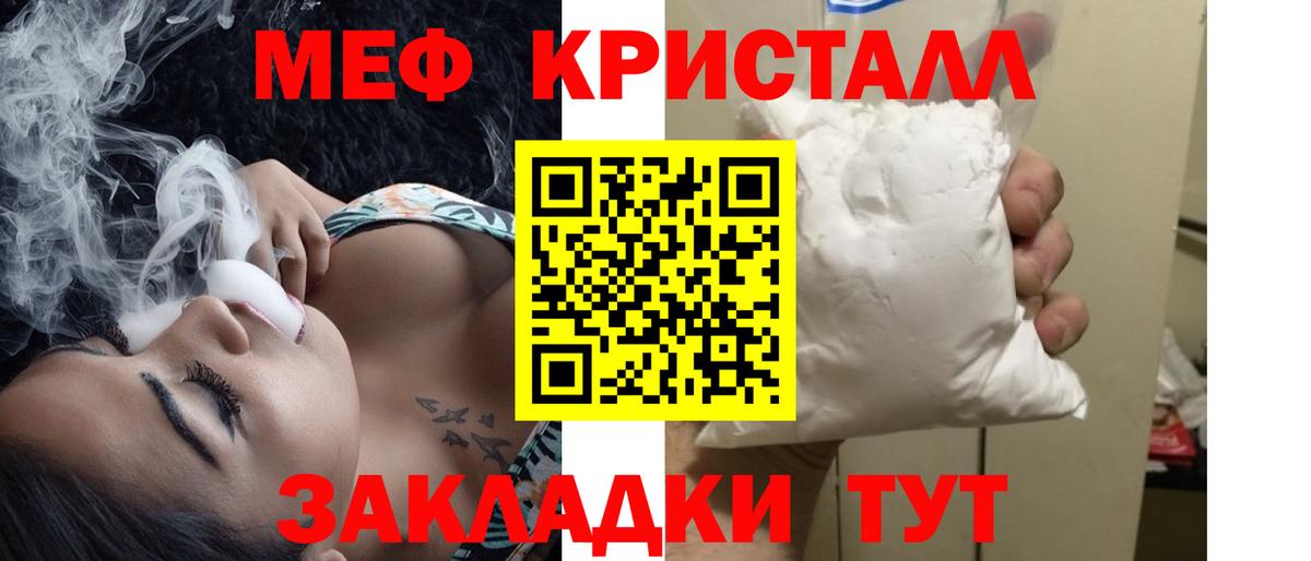 закладки  Мефедрон  Острогожск  Мефедрон мука  МЕФ mephedrone  Вход с VPN  Меф 