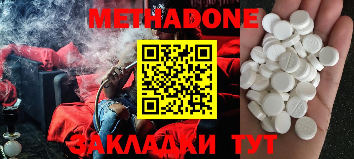 Метадон кристалл  Вход с VPN  Острогожск  МЕТАДОН кристалл 