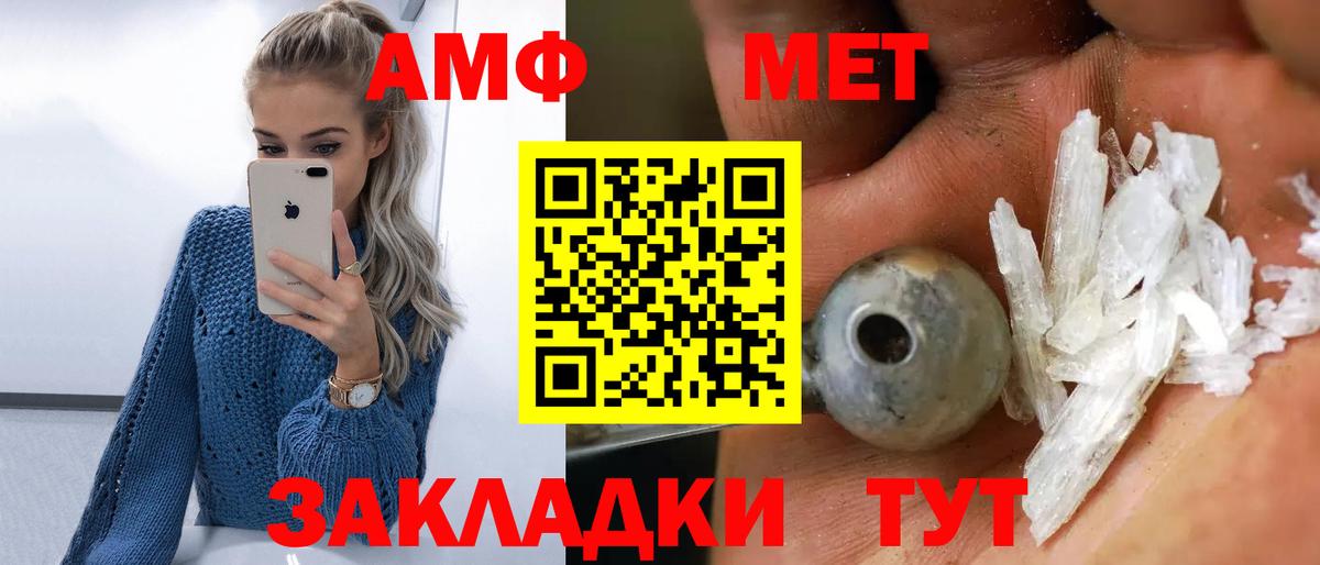МЕТАМФЕТАМИН Methamphetamine  Вход с VPN  Острогожск 