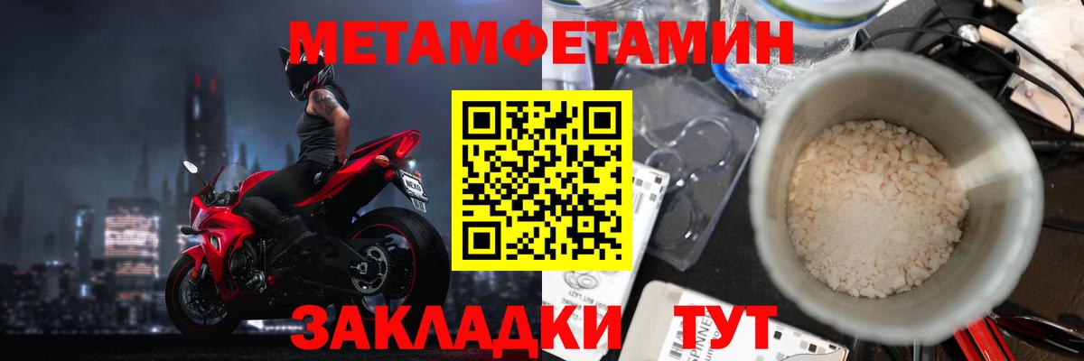 Первитин мет Острогожск