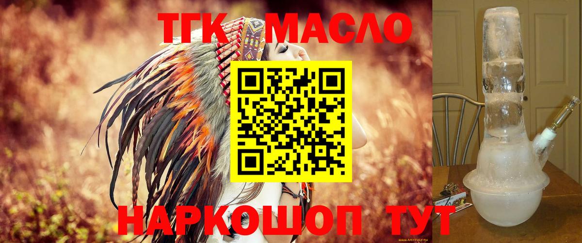 Дистиллят ТГК вейп  гидра маркетплейс  Вход с VPN  Острогожск  ТГК жижа 