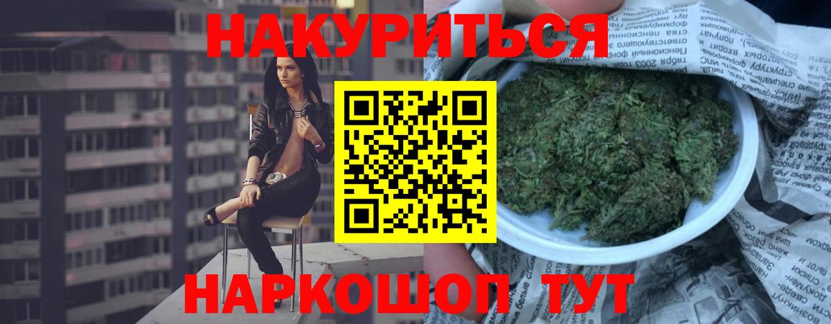 Бошки Шишки сатива Острогожск